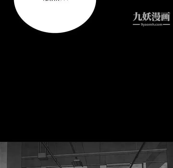 同室操戈 第21话 第25页