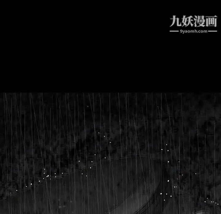 同室操戈 第21话 第10页