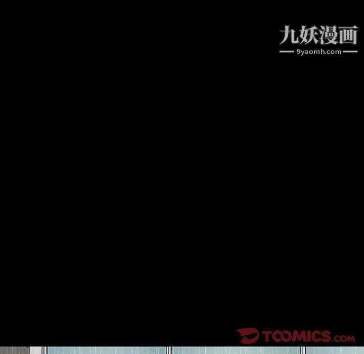 同室操戈 第21话 第129页