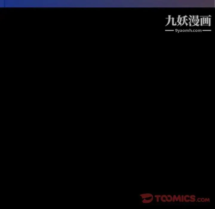 同室操戈 第21话 第45页