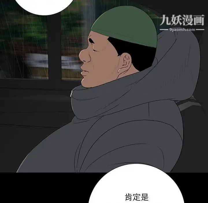 同室操戈 第21话 第55页
