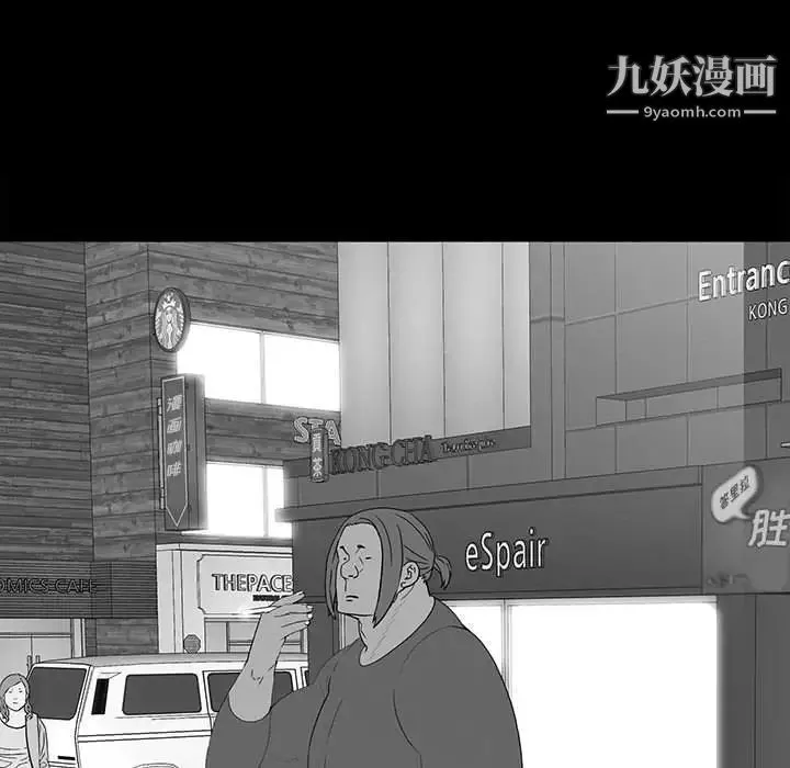 同室操戈 第21话 第101页