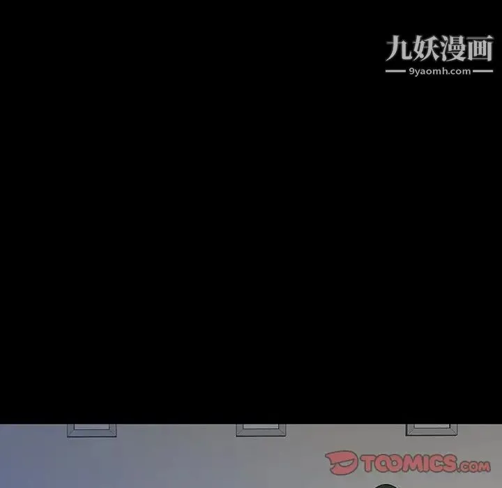 同室操戈 第21话 第39页