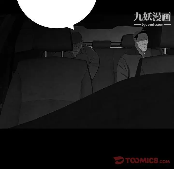 同室操戈 第21话 第27页