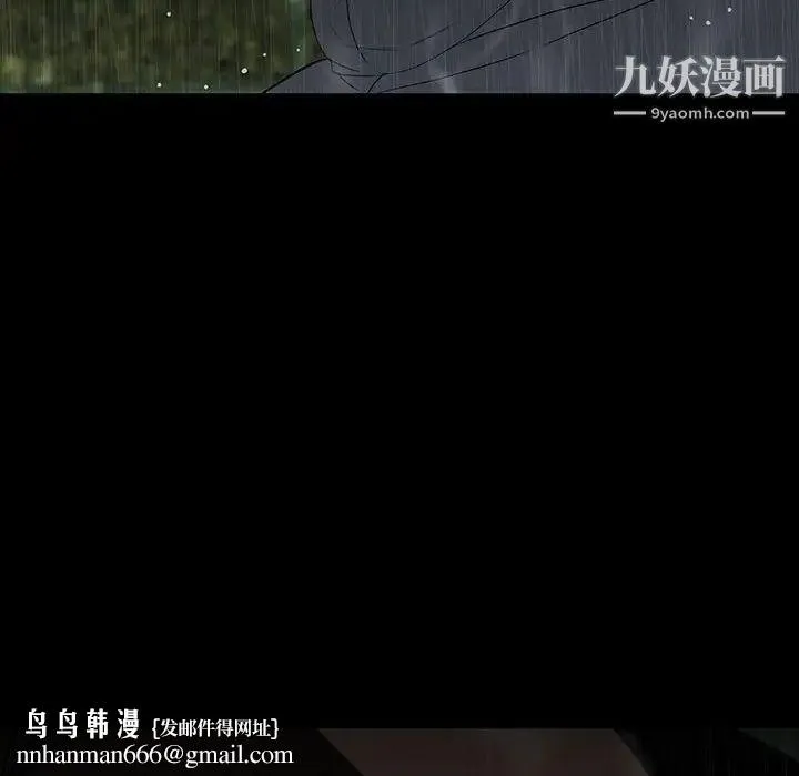 同室操戈 第21话 第70页