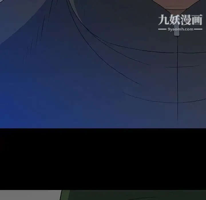 同室操戈 第21话 第23页