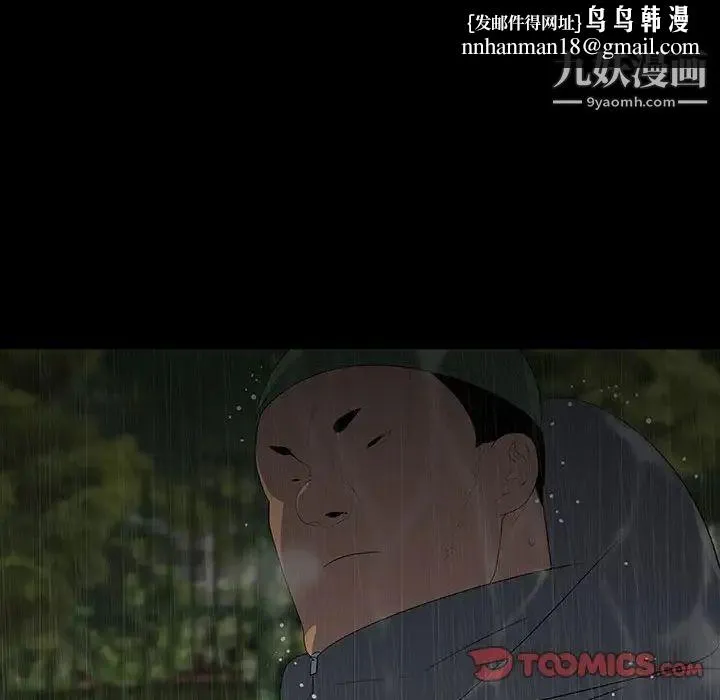 同室操戈 第21话 第69页