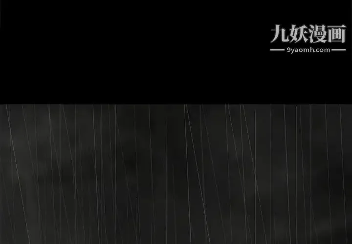 同室操戈 第21话 第4页