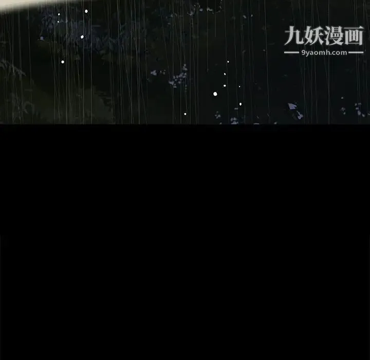 同室操戈 第21话 第96页