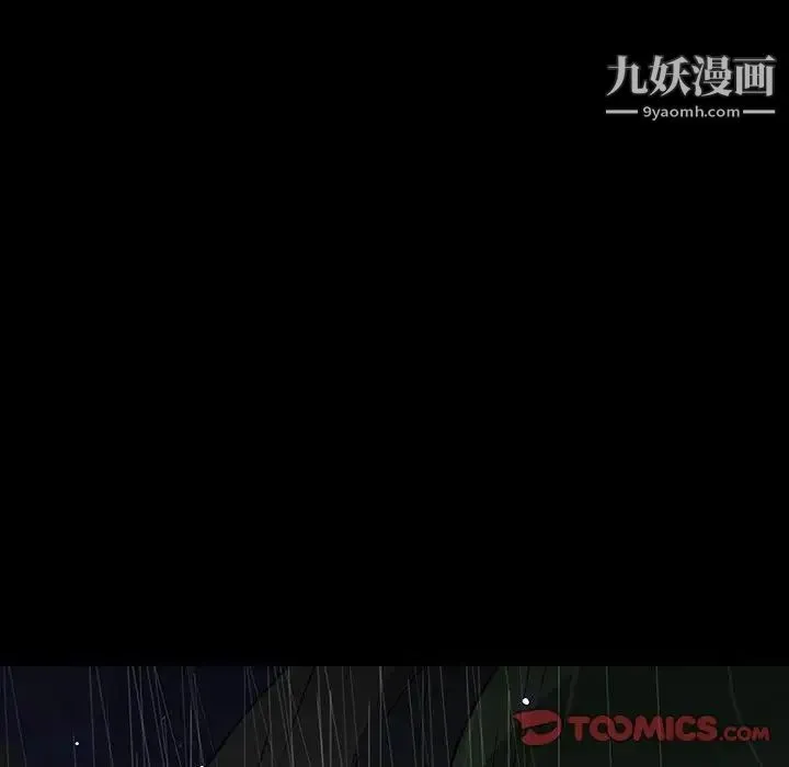 同室操戈 第21话 第81页