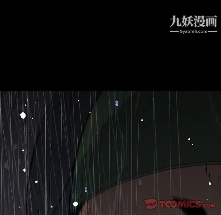 同室操戈 第21话 第87页