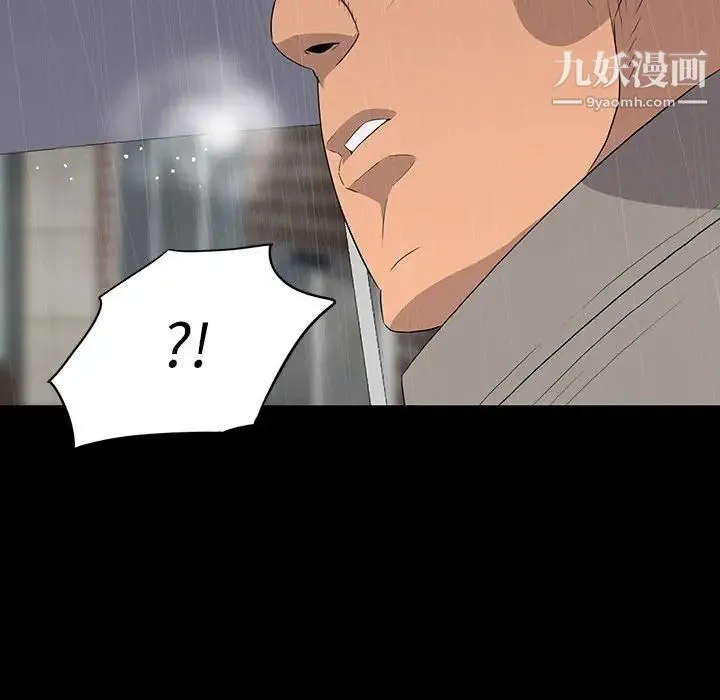 同室操戈 第21话 第133页