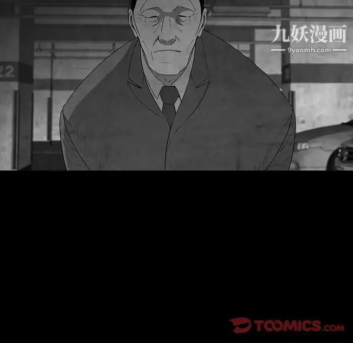 同室操戈 第21话 第33页
