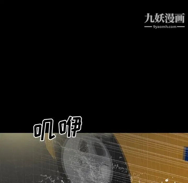 同室操戈 第21话 第64页