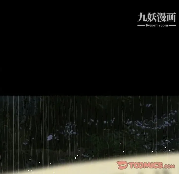 同室操戈 第21话 第99页