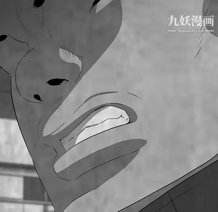同室操戈 第21话 第37页