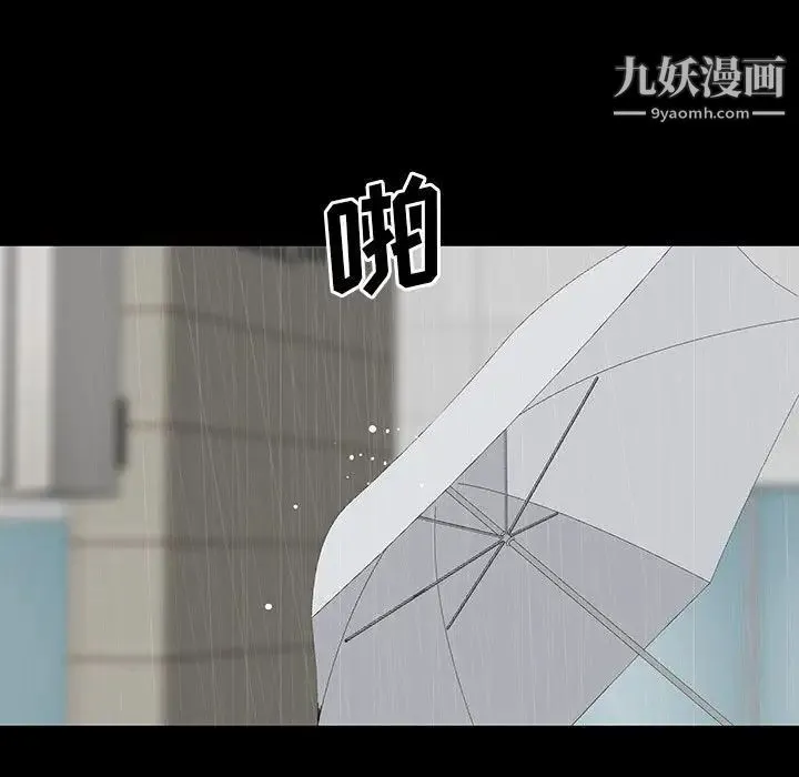 同室操戈 第21话 第128页