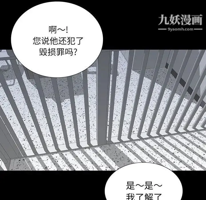 同室操戈 第19话 第80页