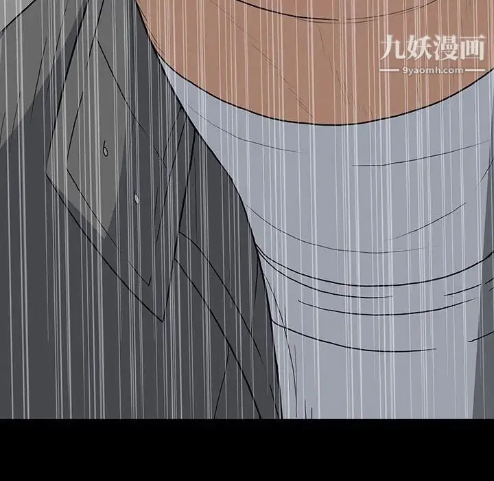 同室操戈 第19话 第38页