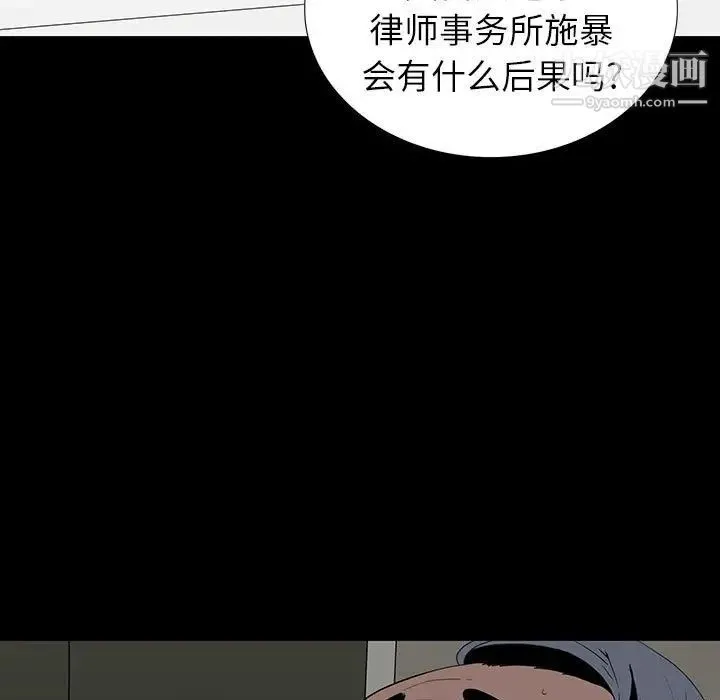 同室操戈 第19话 第41页