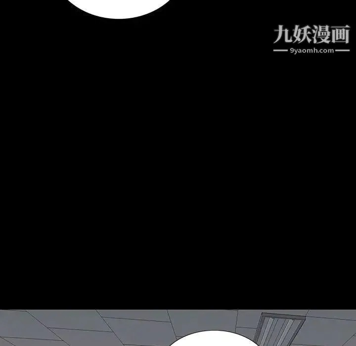 同室操戈 第19话 第77页