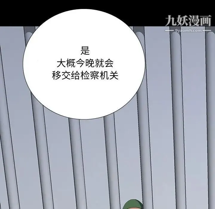 同室操戈 第19话 第74页