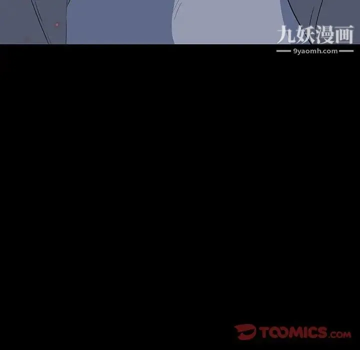 同室操戈 第19话 第33页