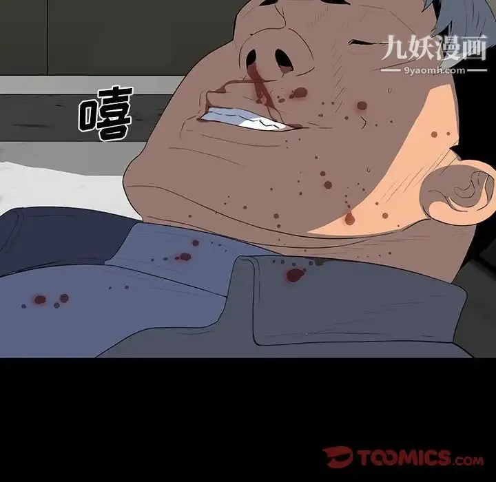 同室操戈 第19话 第42页