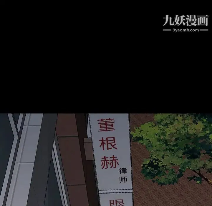 同室操戈 第19话 第106页