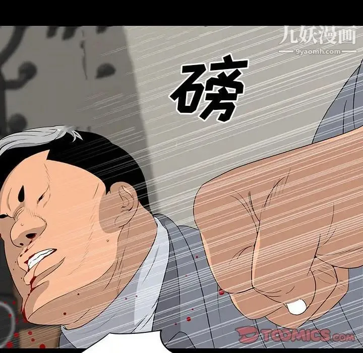 同室操戈 第19话 第18页