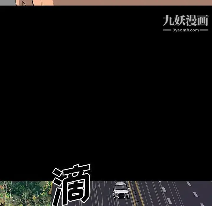 同室操戈 第19话 第50页