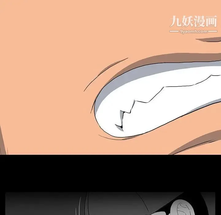同室操戈 第19话 第95页