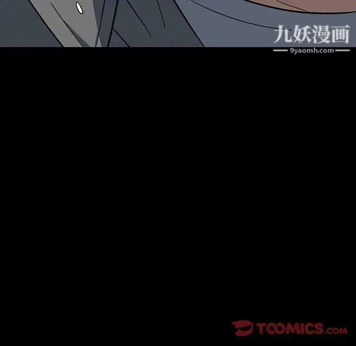 同室操戈 第19话 第9页