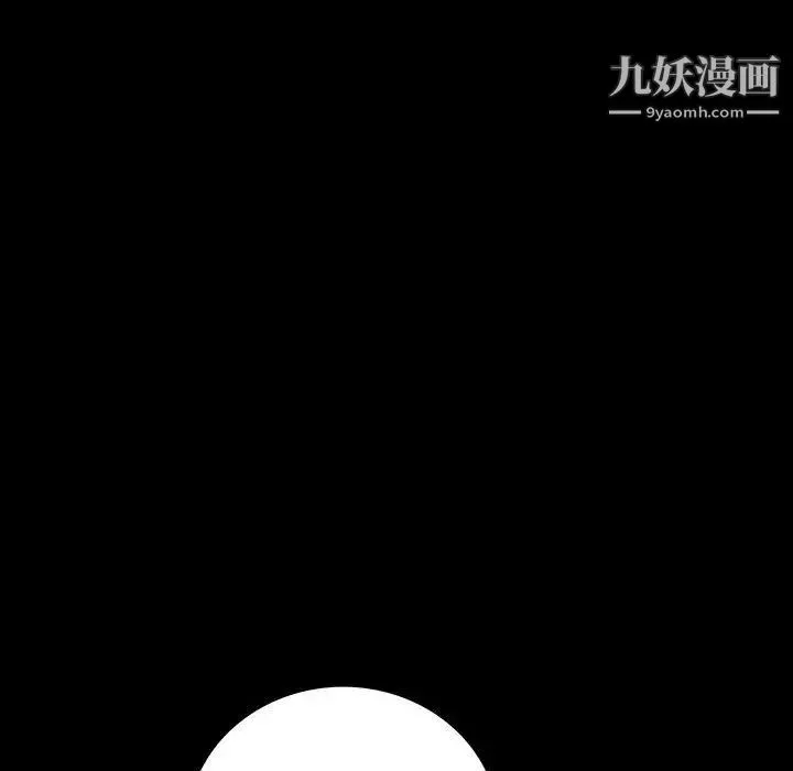 同室操戈 第19话 第92页
