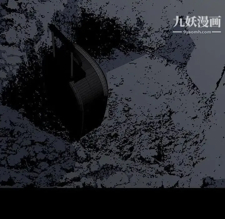 同室操戈 第19话 第5页