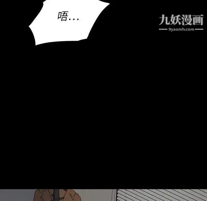 同室操戈 第19话 第19页