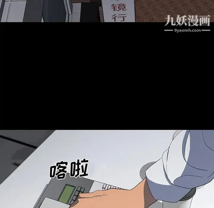 同室操戈 第19话 第107页