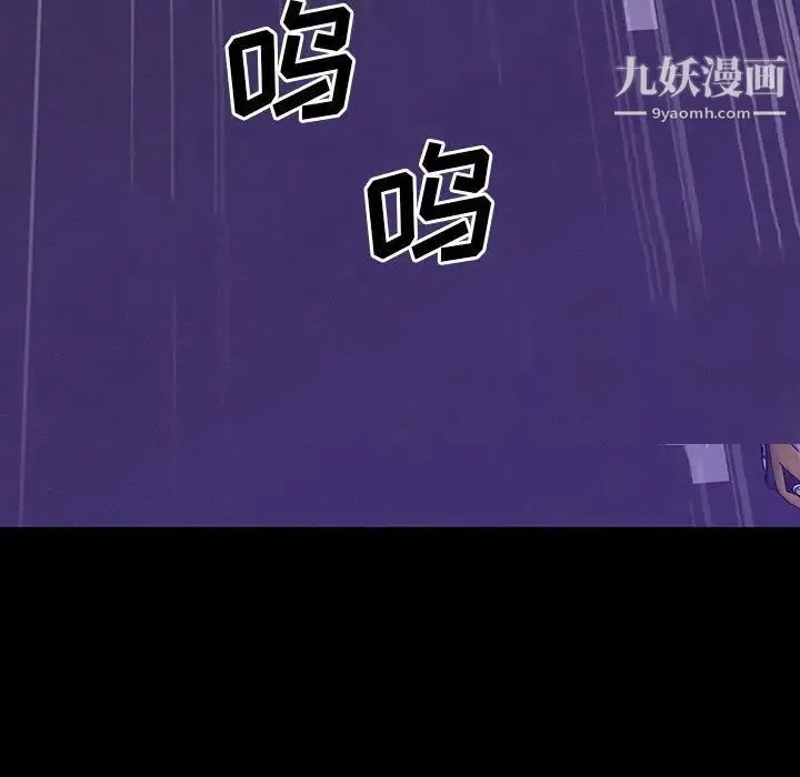 同室操戈 第19话 第53页