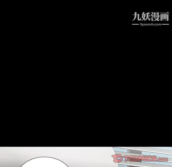 同室操戈 第19话 第39页