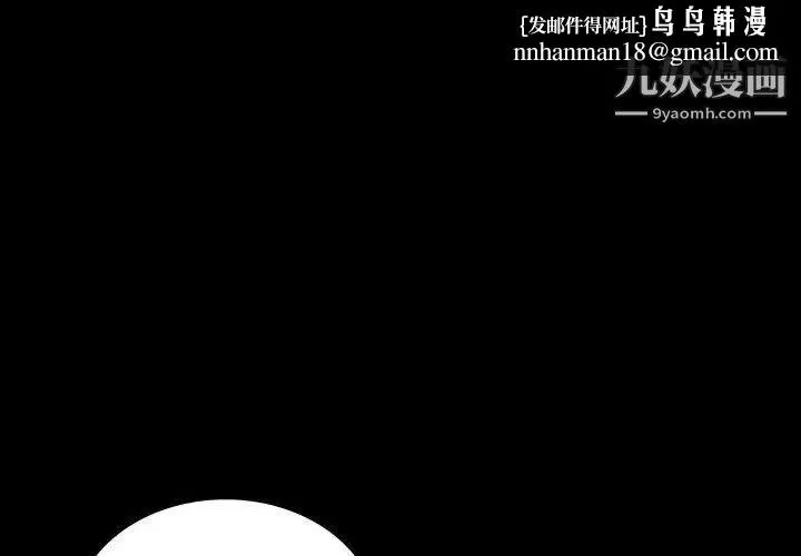 同室操戈 第19话 第1页