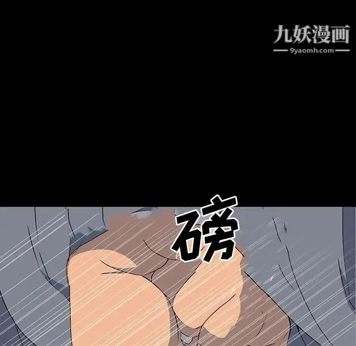 同室操戈 第19话 第22页