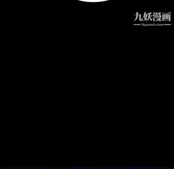 同室操戈 第19话 第121页