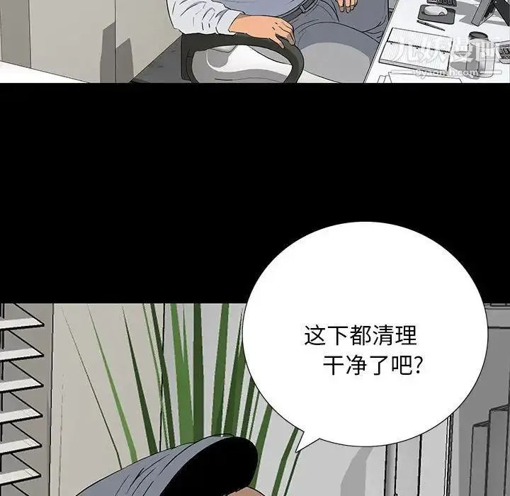 同室操戈 第19话 第110页