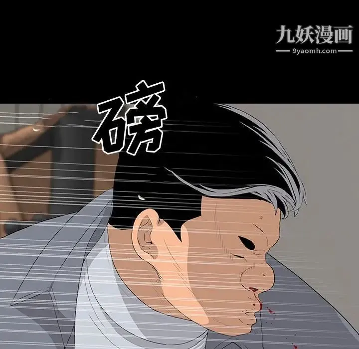同室操戈 第19话 第16页