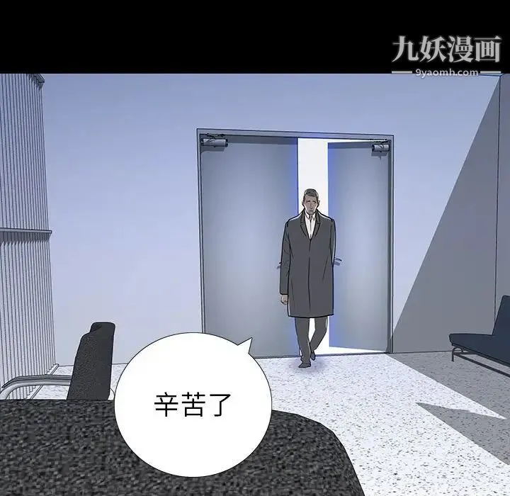 同室操戈 第19话 第124页