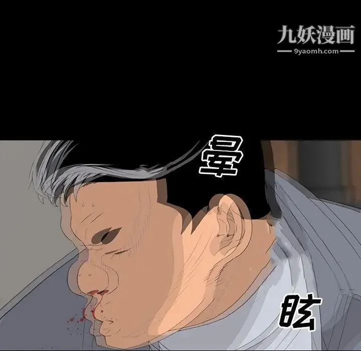同室操戈 第19话 第25页