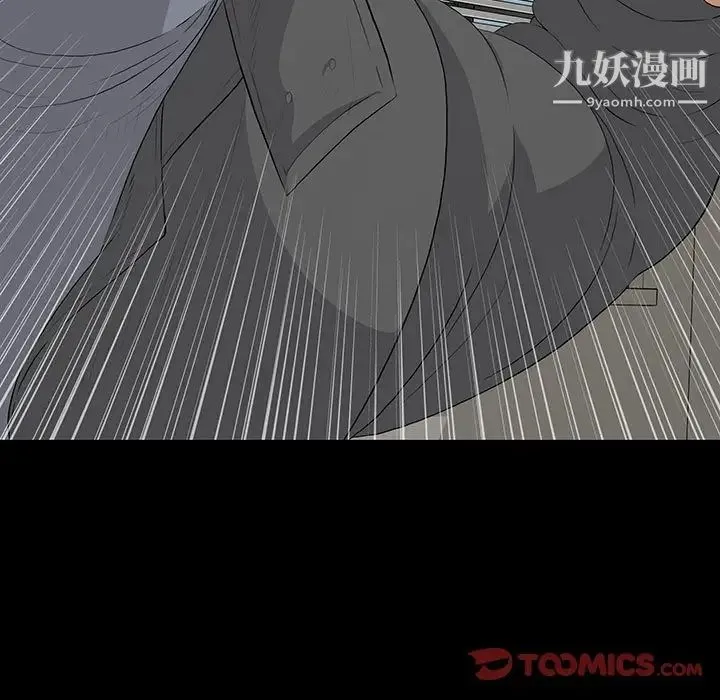 同室操戈 第19话 第15页