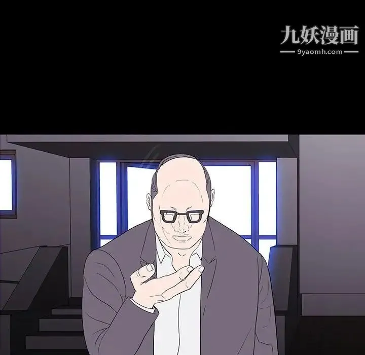 同室操戈 第9话 第101页