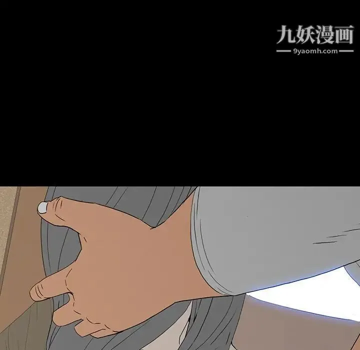 同室操戈 第9话 第143页
