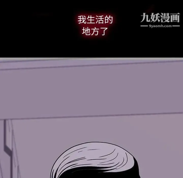 同室操戈 第9话 第48页